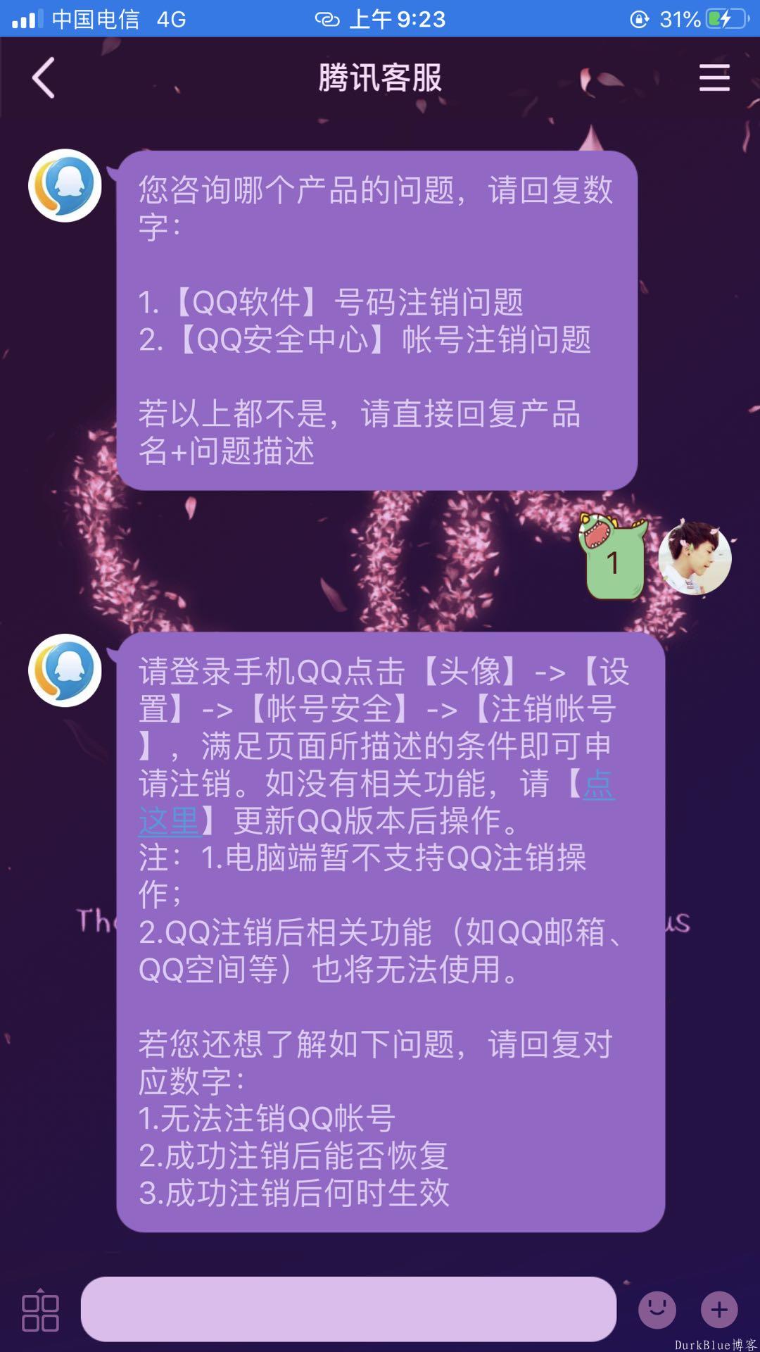 腾讯发稿：QQ 上线 20 年可被注销从此以后再见了，青春！ 第2张