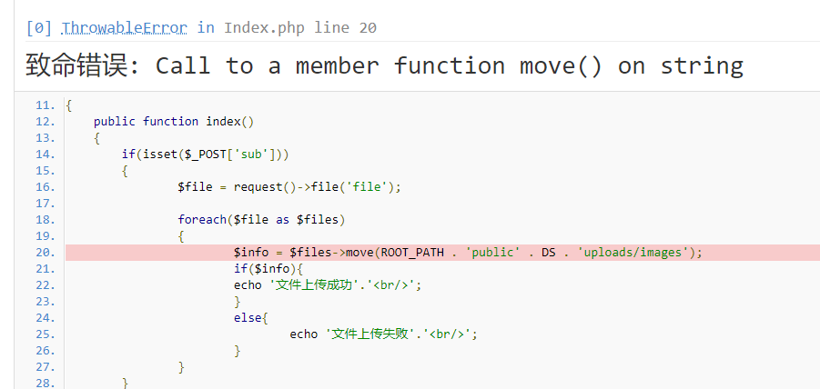 thinkphp在进行多文件上传出现致命错误: Call to a member function move() on string