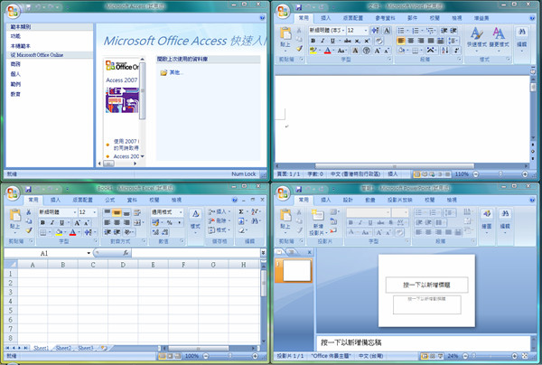 Microsoft office2007只需50大洋