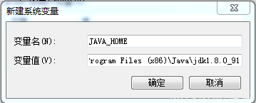 Java 开发环境配置  第5张