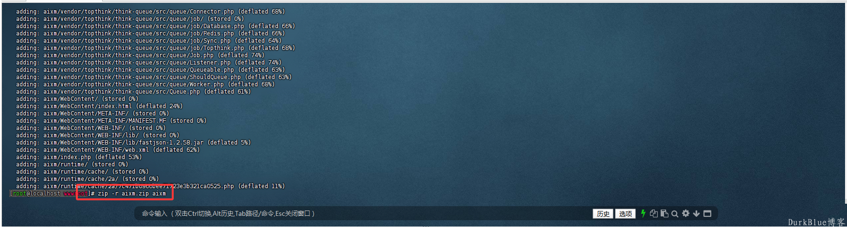 linux系统使用tar或者zip命令实现文件压缩或者解压缩功能